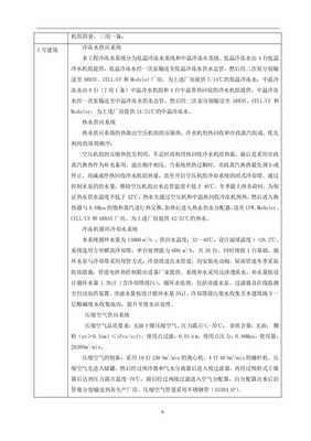 合肥京東方常規機電用戶手冊（存儲版）—— 配電箱操作與管理指南